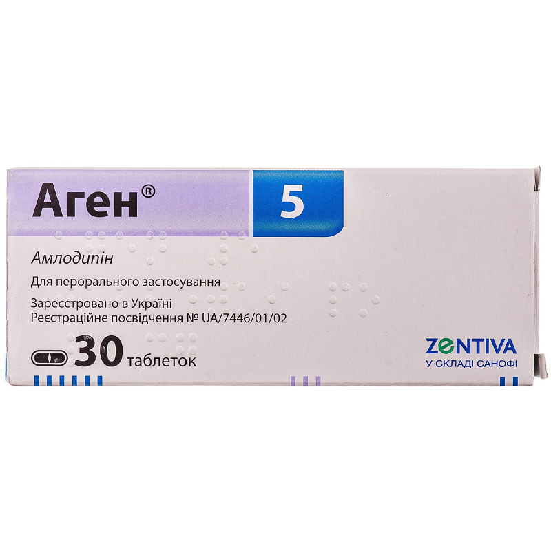 Аген табл. 5мг №30